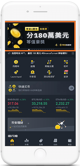币交所APP官方下载教程APP界面